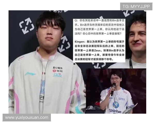 Bin引领上单新潮流 探析其英雄池深度与战术创新