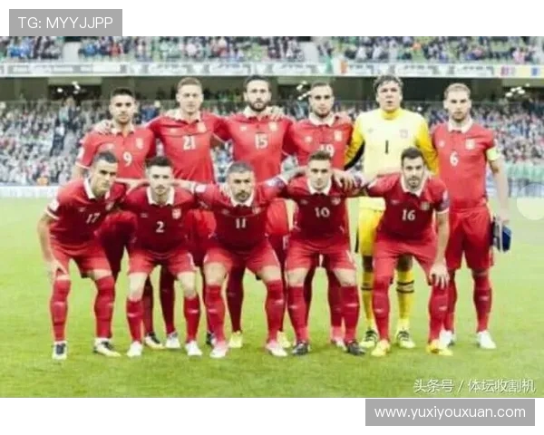 哥斯达黎加与塞尔维亚比赛分析及最新赌盘动态解读