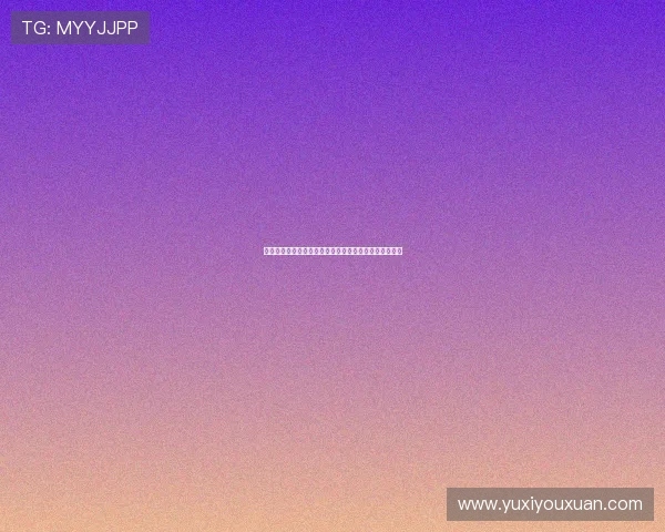 坎特的篮球传奇与人生哲学：从球场到生活的启示与思考